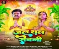 Ratiya Pahar Char Jal Thal Sevani Bital Takate Aakash Ho Mp3 Song